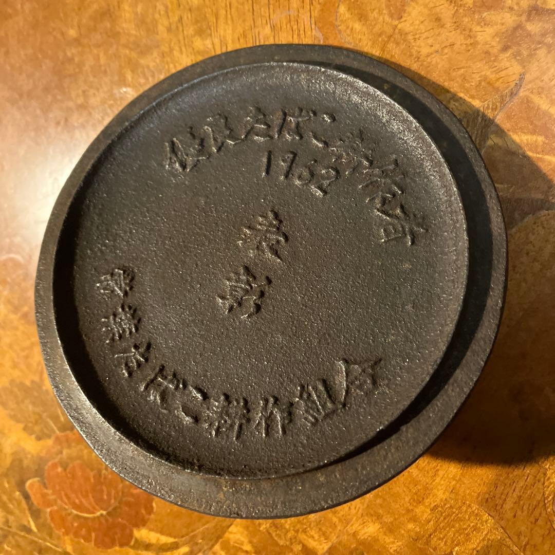 【中型】鉄瓶　南部鉄器　鶴亀　美術品　アンティーク　2ℓ