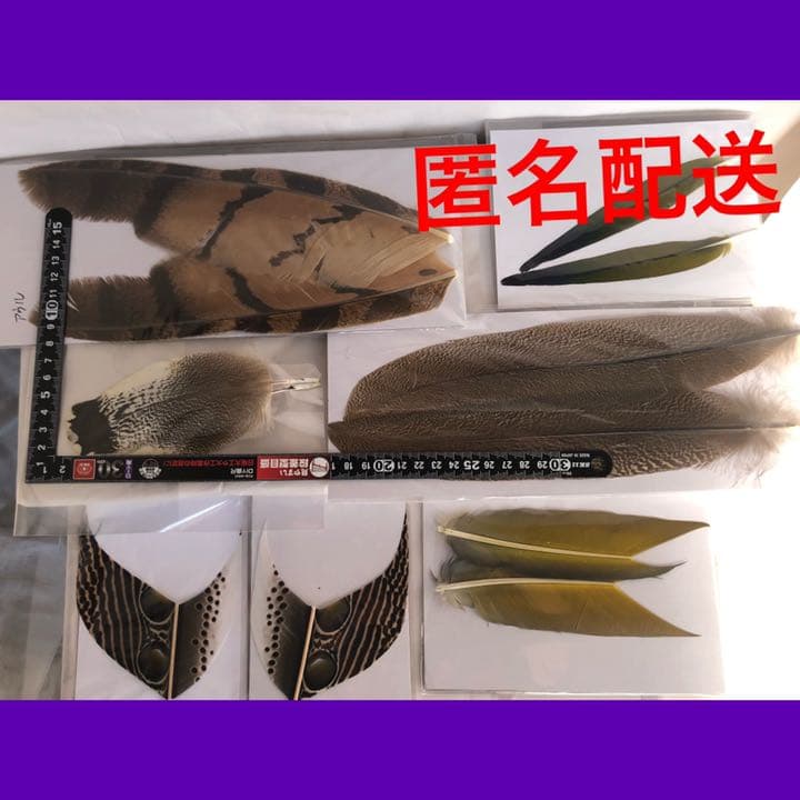 『匿名配送』フライフィッシングマテリアル　サーモンフライ、ウェットフライ特化品