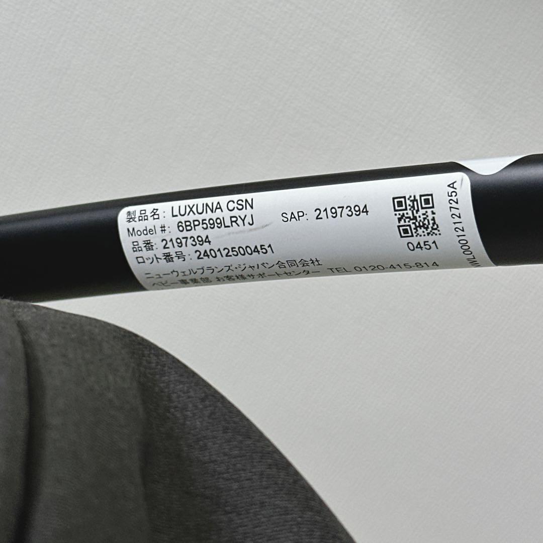 現行品❗️　 Aprica アップリカ ラクーナクッションAG 2024年モデル