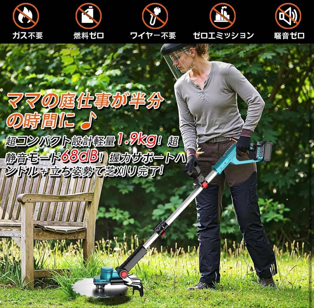 充電式 草刈り機 ブロワー 18V 互換 6Ahバッテリ1個 23-25cm刃幅