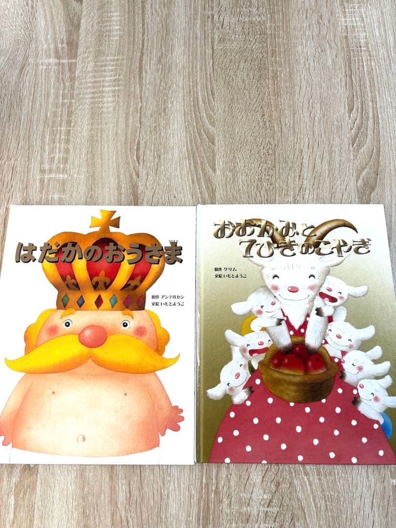 大人になっても忘れたくない いもとようこ名作絵本シリーズ18巻セット