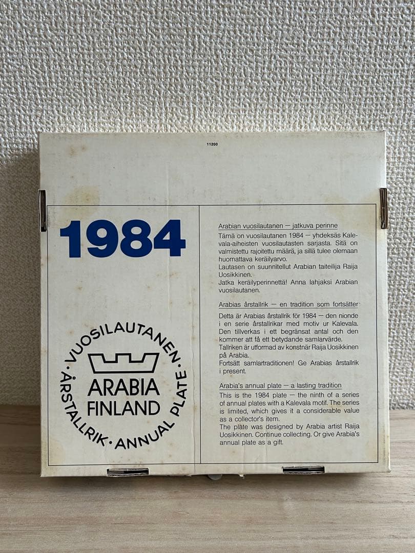 ARABIA アラビア　Kalevala カレワラ　1984年（箱付き）