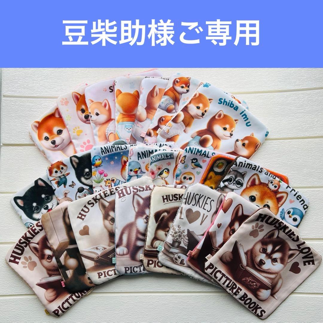 ハンドメイド　柴犬ちゃん　ハンカチ　スマホクリーナー