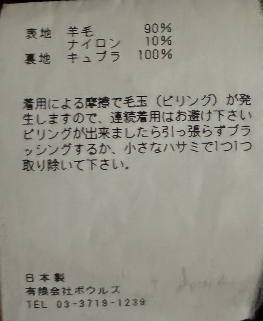 お値下げ中⭐️hyke ノーカラーコート　ネイビーsize1