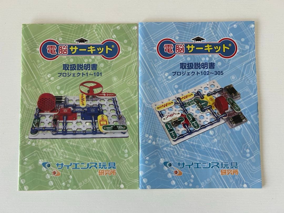 知育玩具　電脳サーキット300 Snap Circuits Classic