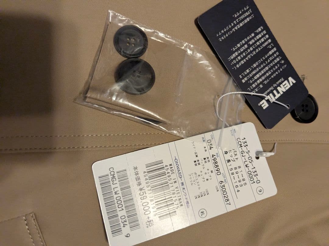 J.PRESS トレンチコート ベンタイル 未使用タグ付