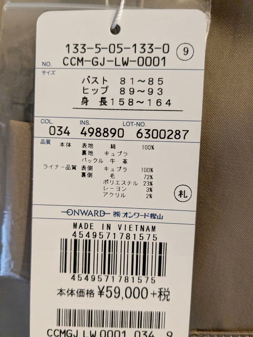 J.PRESS トレンチコート ベンタイル 未使用タグ付