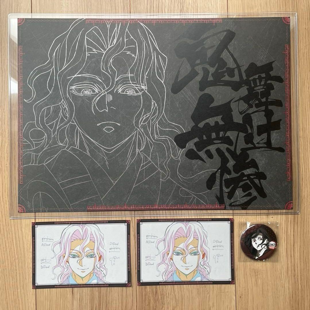 鬼滅の刃　無限城編　ダイニング　ランチョンマット　ポストカード　缶バッチ　無惨