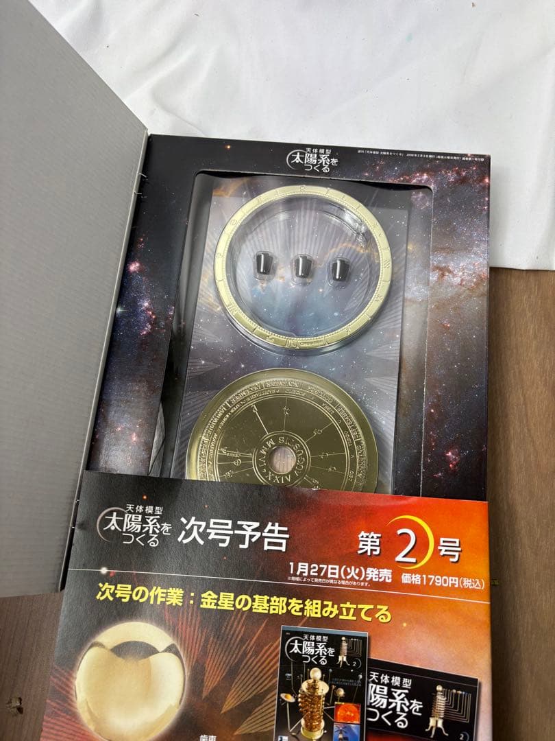 天体模型　太陽系をつくる 1-52 全巻　専用バインダー付き