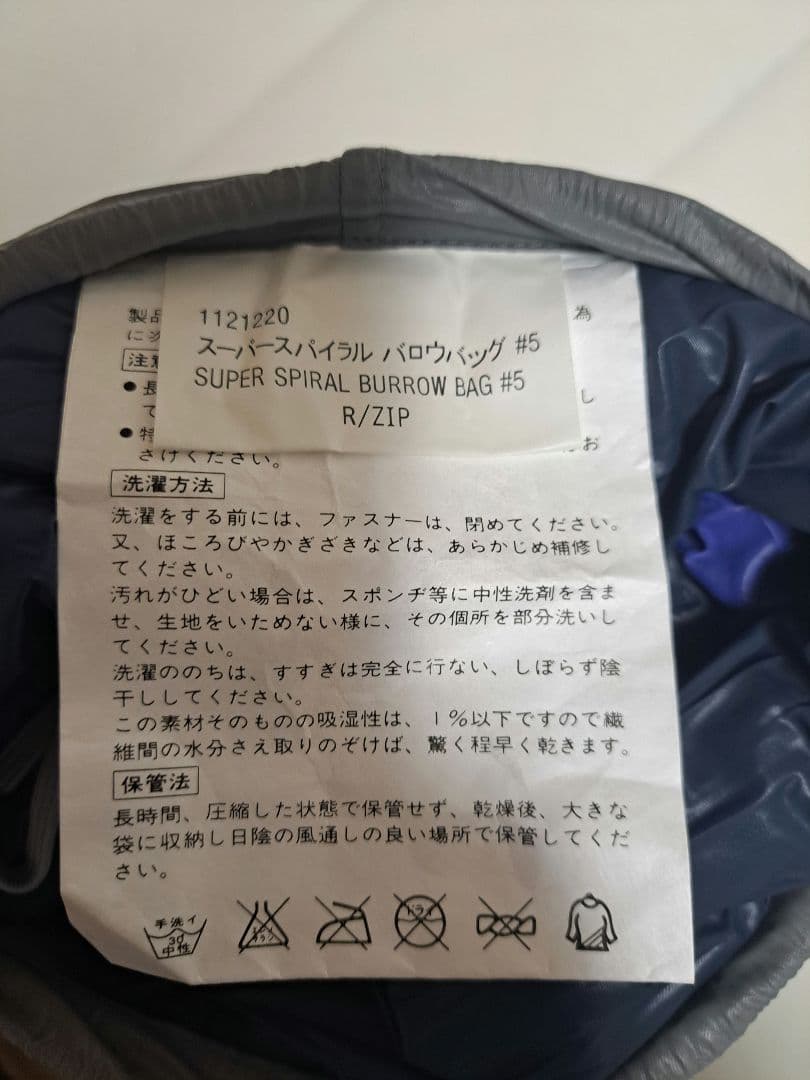 未使用品mont-bell Super Spiral Burrow Bag #5