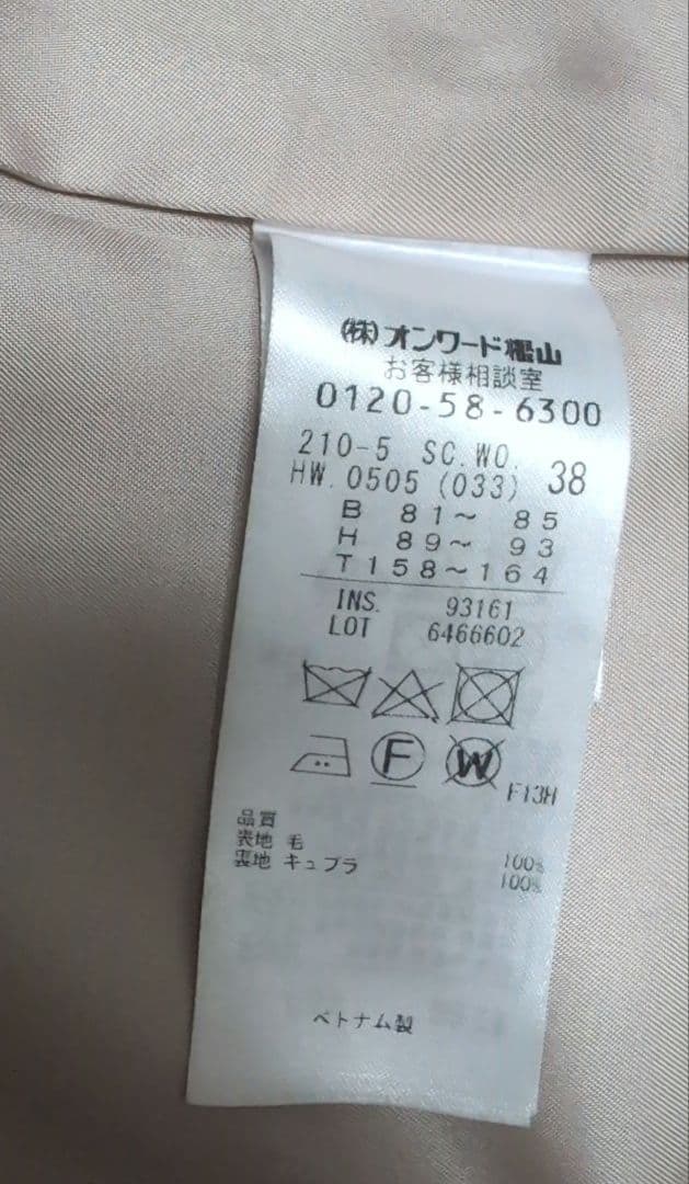 23区【ロロピアーナチェスターコート】　✨高級 DOESKIN 光沢✨ロング丈