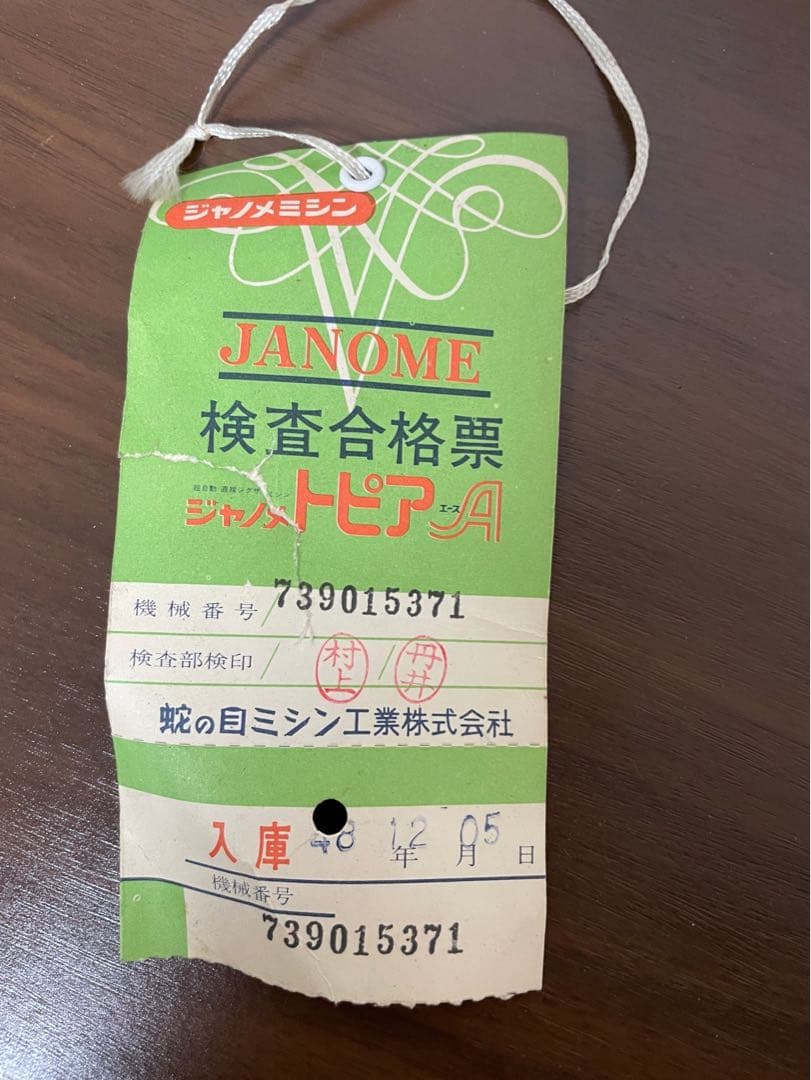 ★送料込み　ミシン ジャノメ トピアA 802型 昭和レトロ 高級品