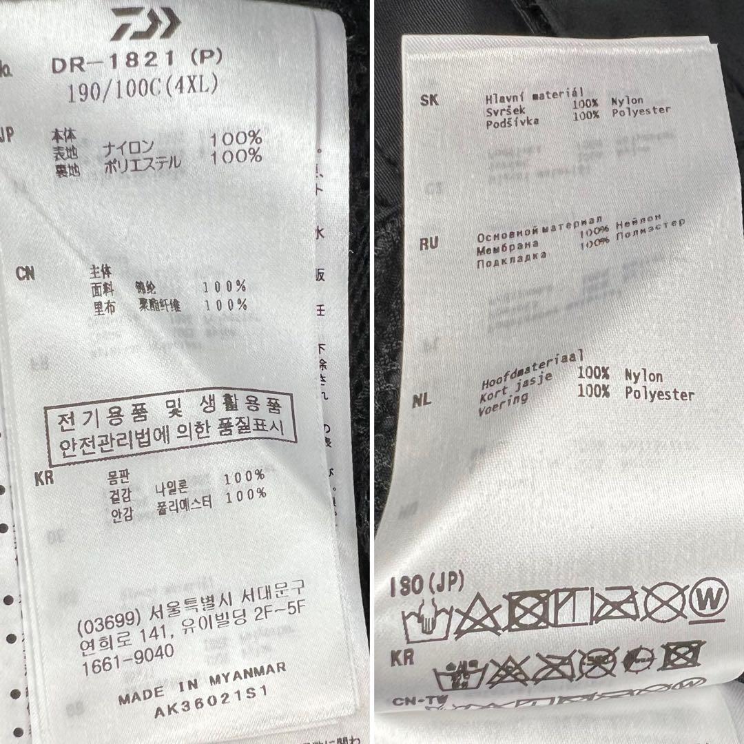 【未使用品】DAIWA レインスーツ 4XL GORE-TEX DR-1821