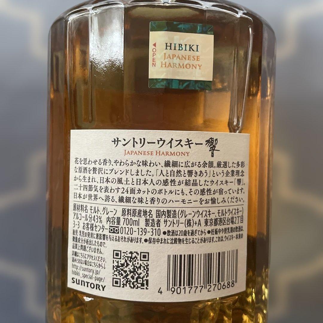 響　ウイスキー