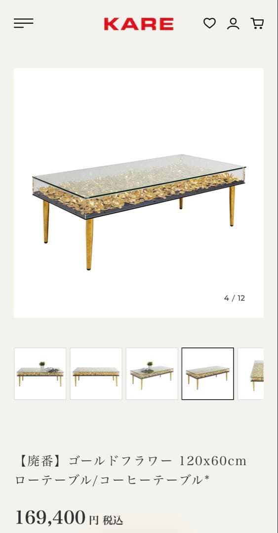 【廃盤商品】KARE ゴールドフラワー 120x60cm ローテーブル