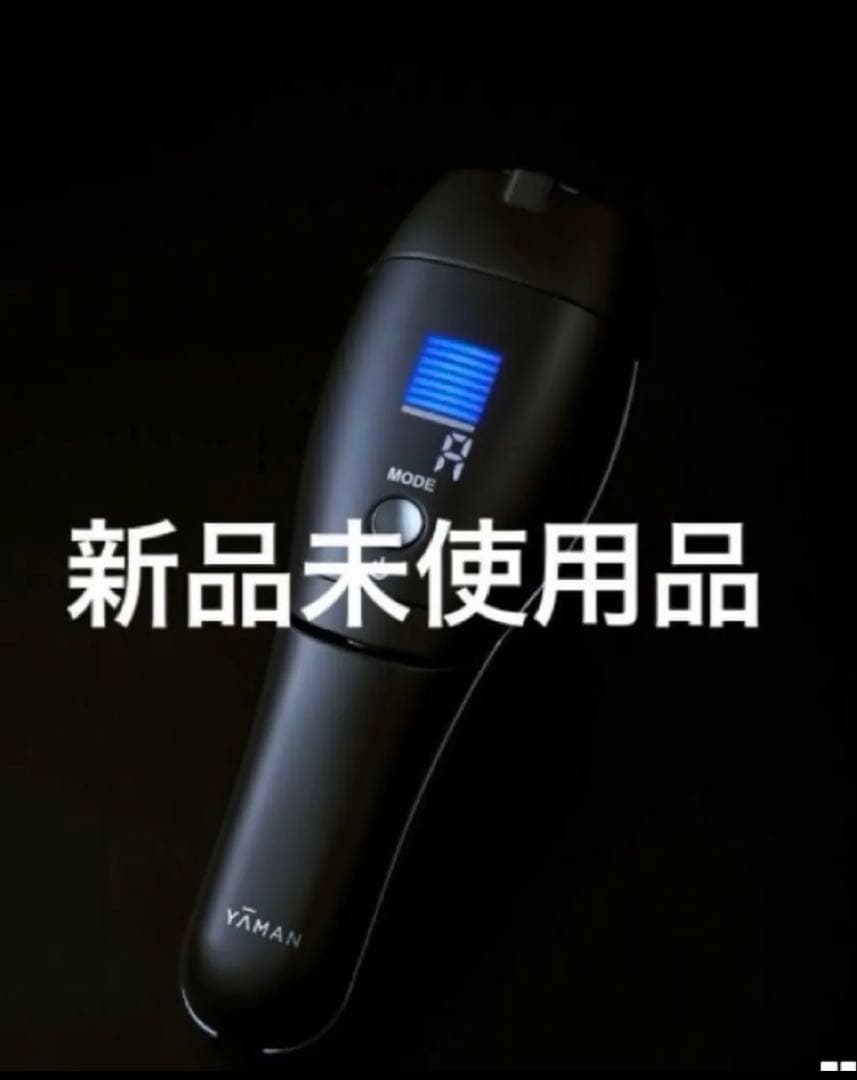 YA-MANレイボーテRフラッシュハイパーfor salon 新品未使用品