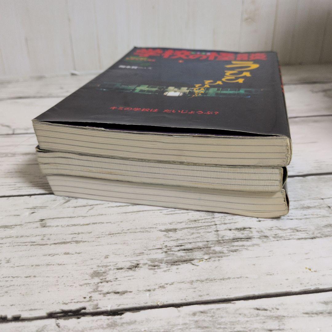 送料無料　専用2冊セット　学校の怪談　シネマ版　1.3学校の怪談シネマブックス