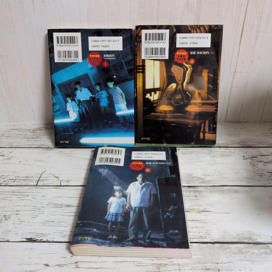 送料無料　専用2冊セット　学校の怪談　シネマ版　1.3学校の怪談シネマブックス