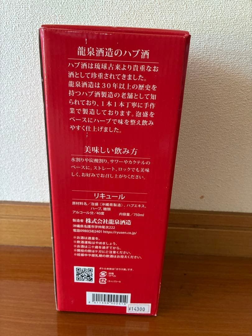 【泡盛】ハブ入りハブ酒【40度】420ml
