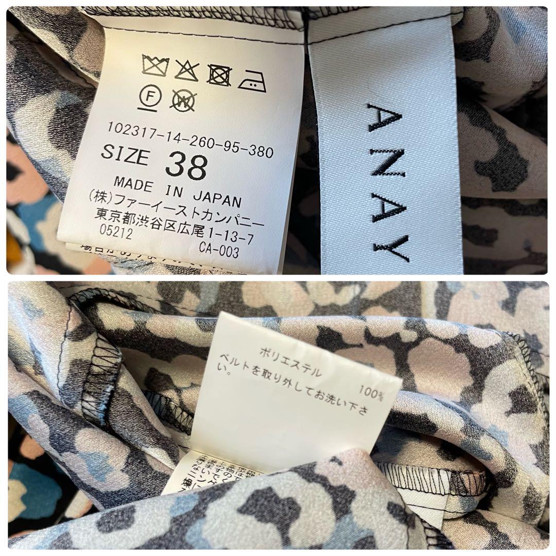 専用です　アナイ 38 レオパードフラワープリント切り替え ワンピース