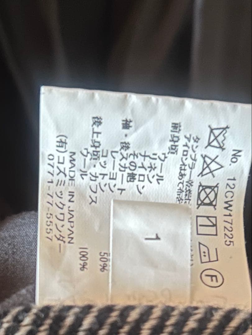 ブラックツイード＆グレーワンピース コズミックワンダー