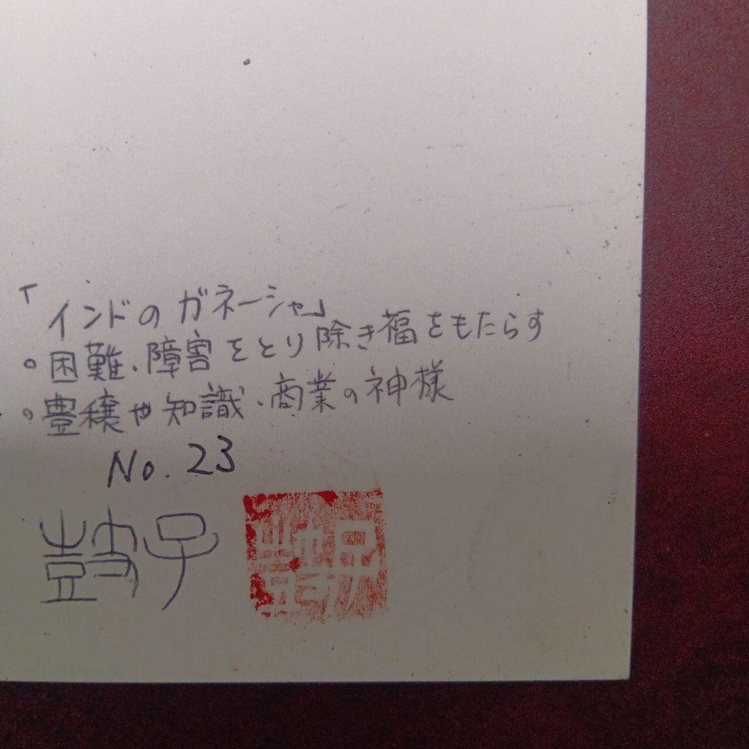 スクラッチアート オリジナル ガネーシャ 完成品 一点物