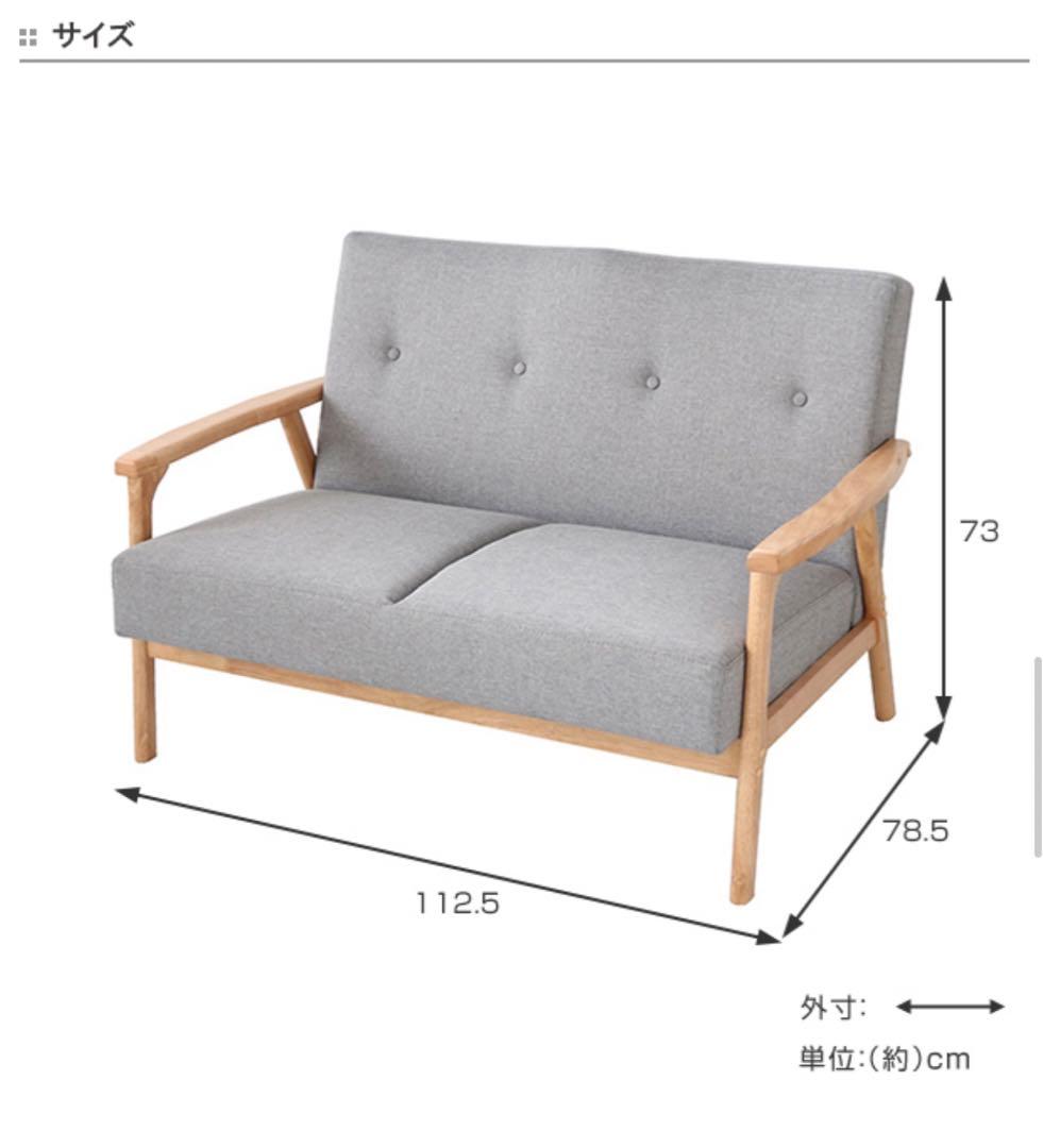 定価¥25,280 木製 天然木 布張り ファブリック ソファー