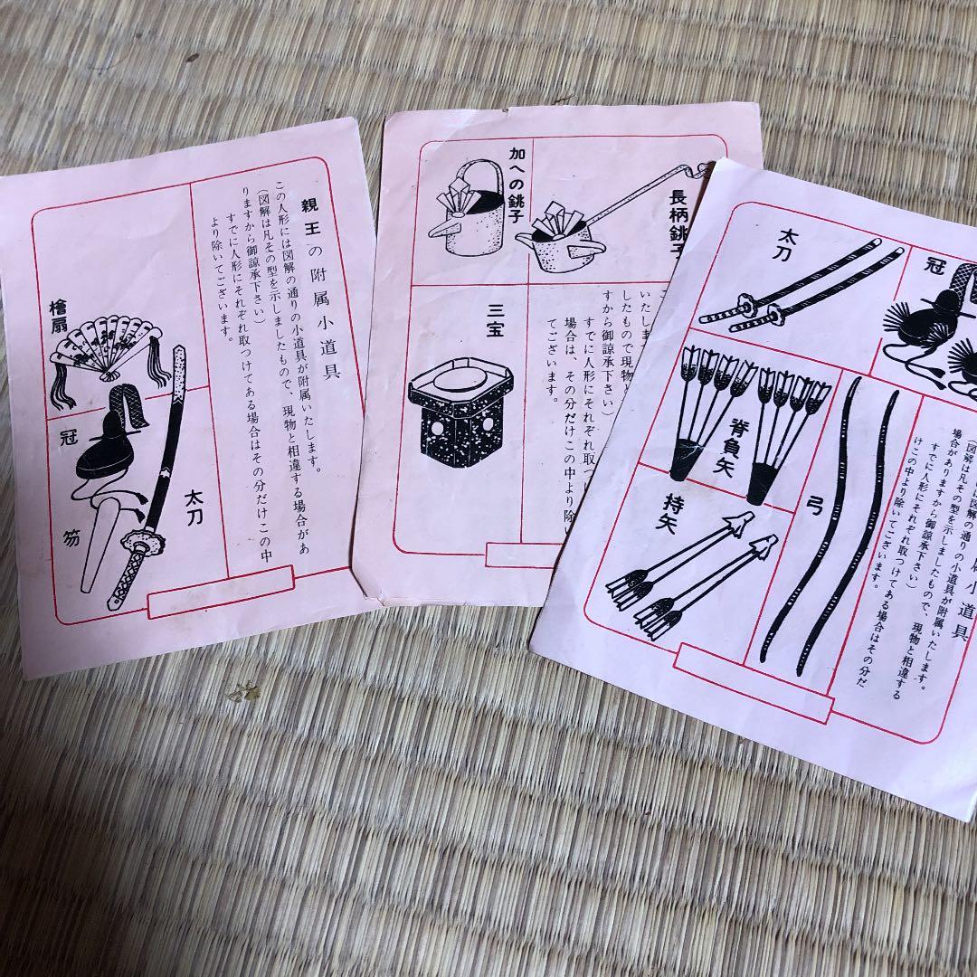 雛人形 7段飾り 久月　昭和レトロ