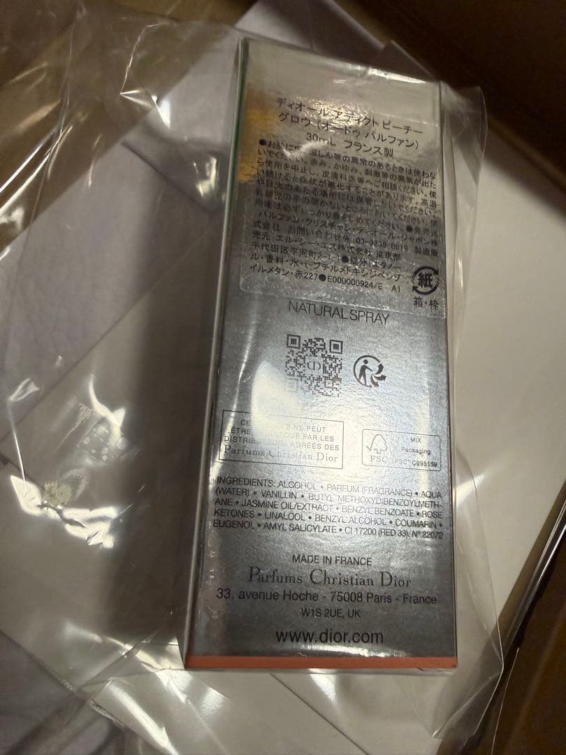 新製品　ショッパー付き　ディオール アディクト ピーチー グロウ　30ml