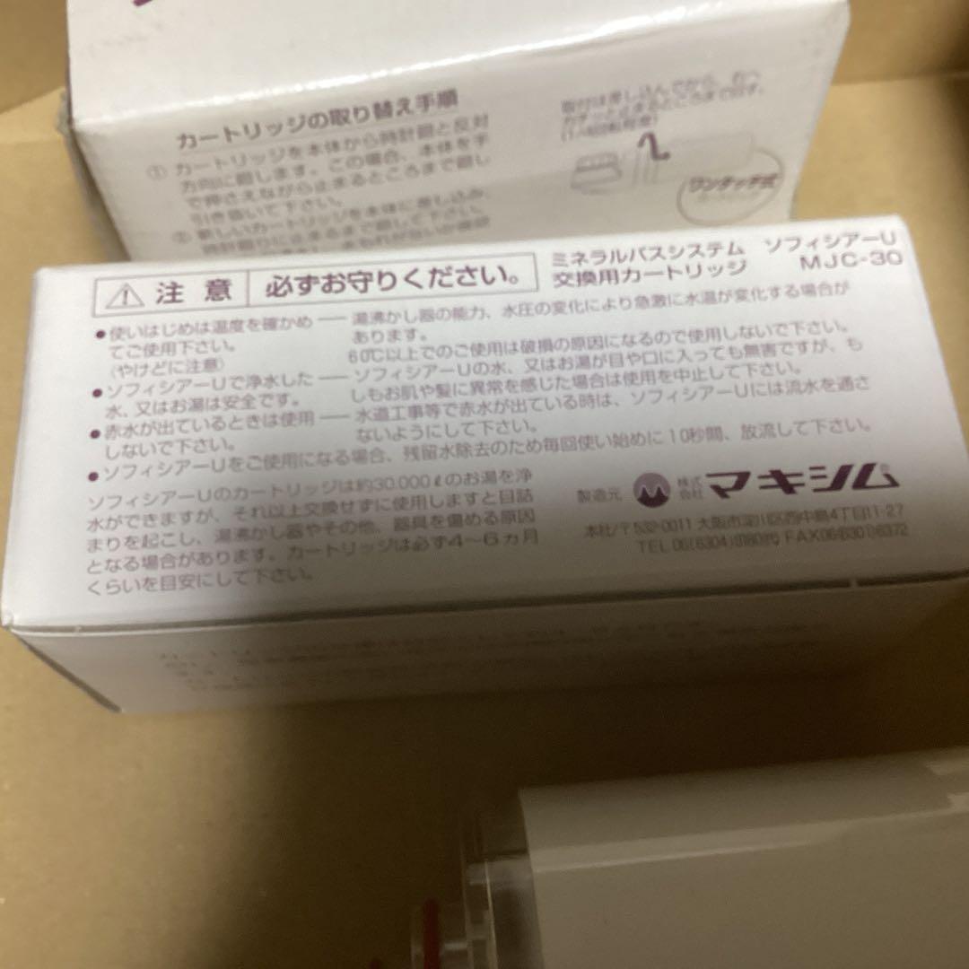 マキシム 浄水器カートリッジ MJC-30