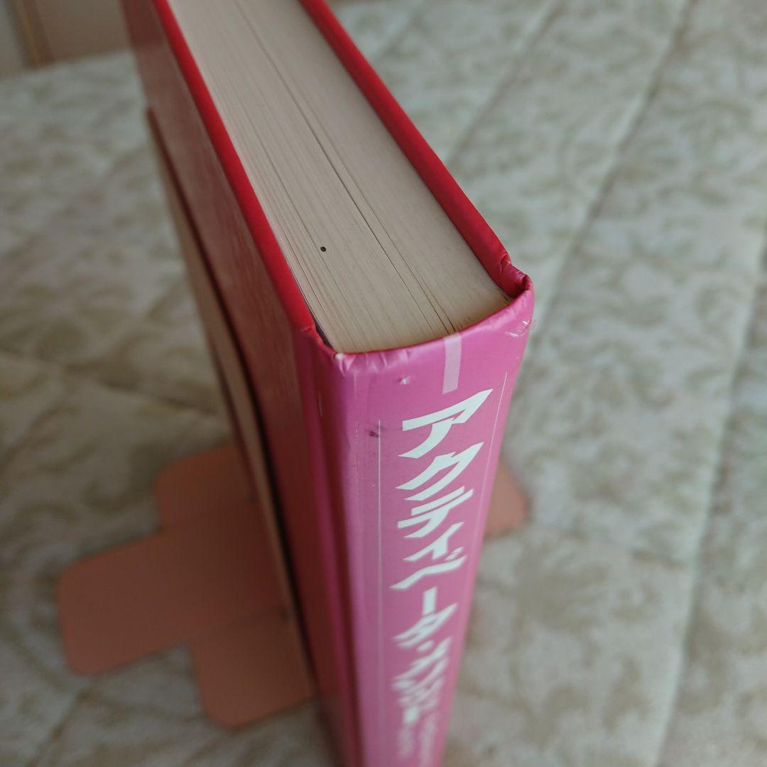 アクティベータ・メソッド カイロプラクティック・テクニック