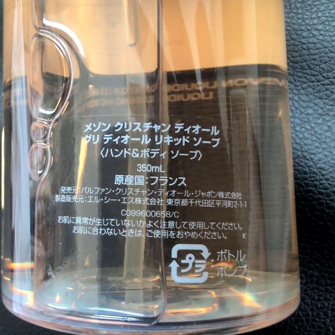 希少 Christian Dior GRIS DIOR 350ML 新品未使用