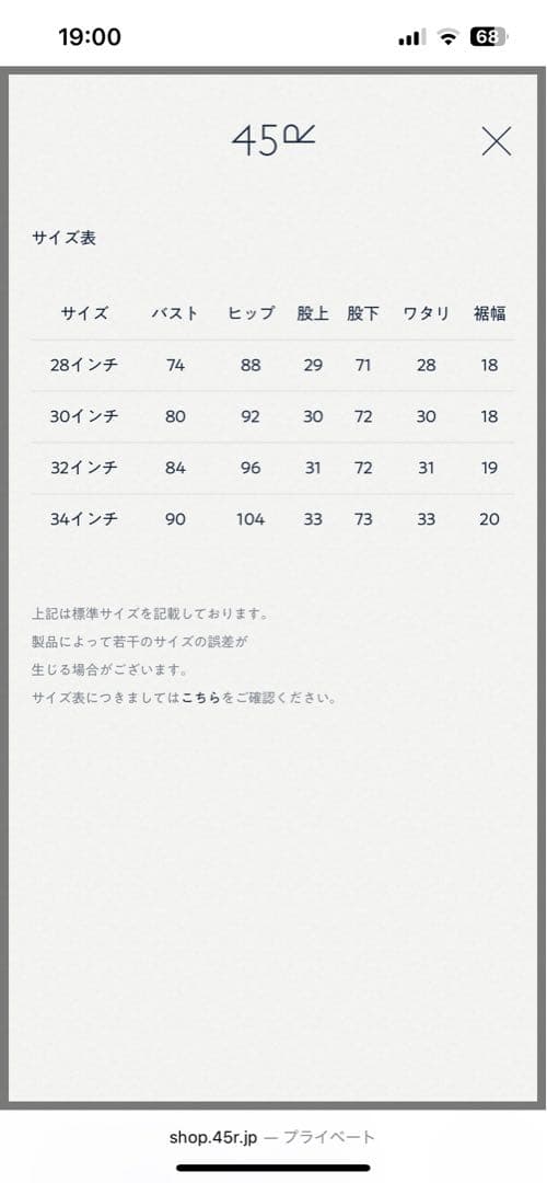 45R ライ麦デニムの908ブッシュパンツ(加工)