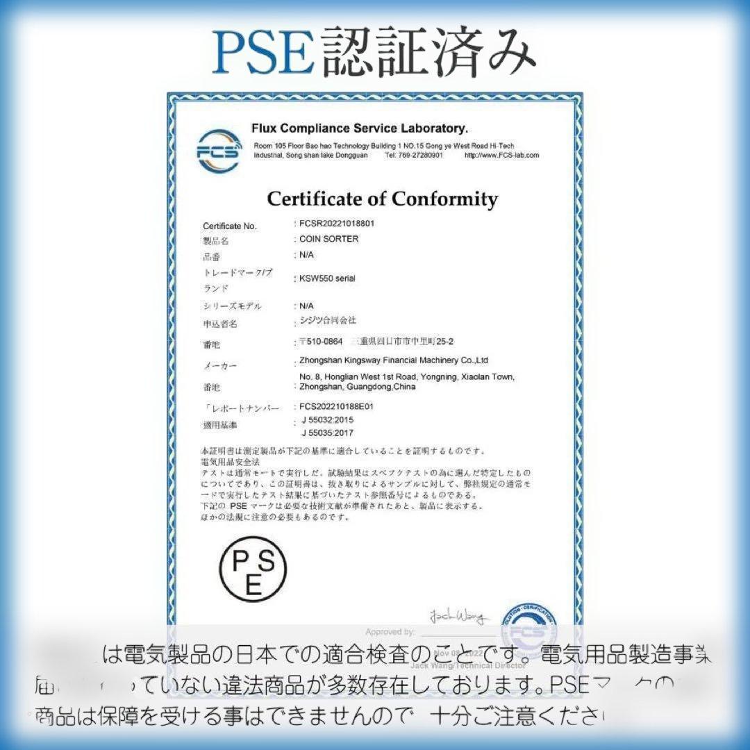 中古　カウンター 自動 硬貨 計数機 日本硬貨専用 操作パネルA2-6-1