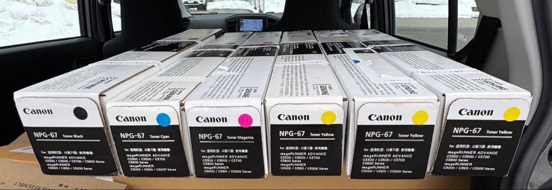 Canon複合機用トナー　NPG-67