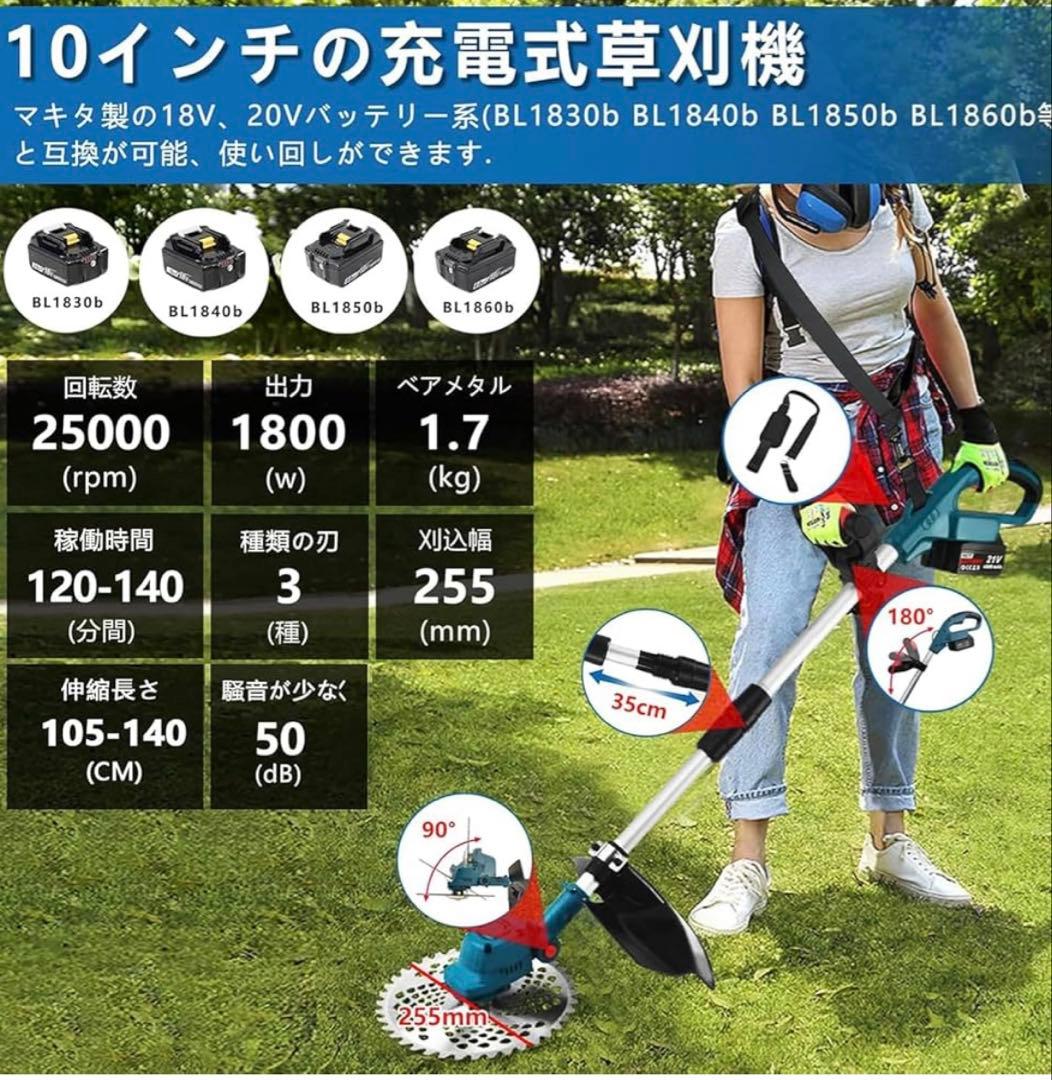 電動 草刈り機 充電式 18v電池互換 伸縮105-140cm 日本語説明書付