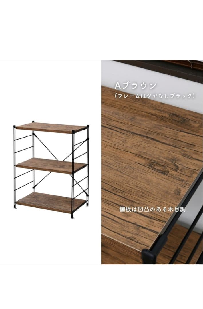 美品(組立のみ)◎山善 ウッドシェルフ 3段 アンティークブラウン