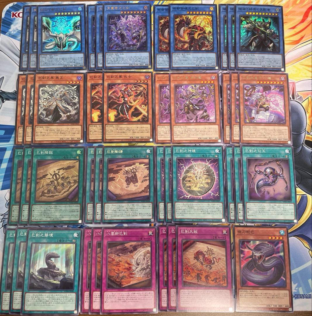 巳剣 ミツルギ デッキパーツ