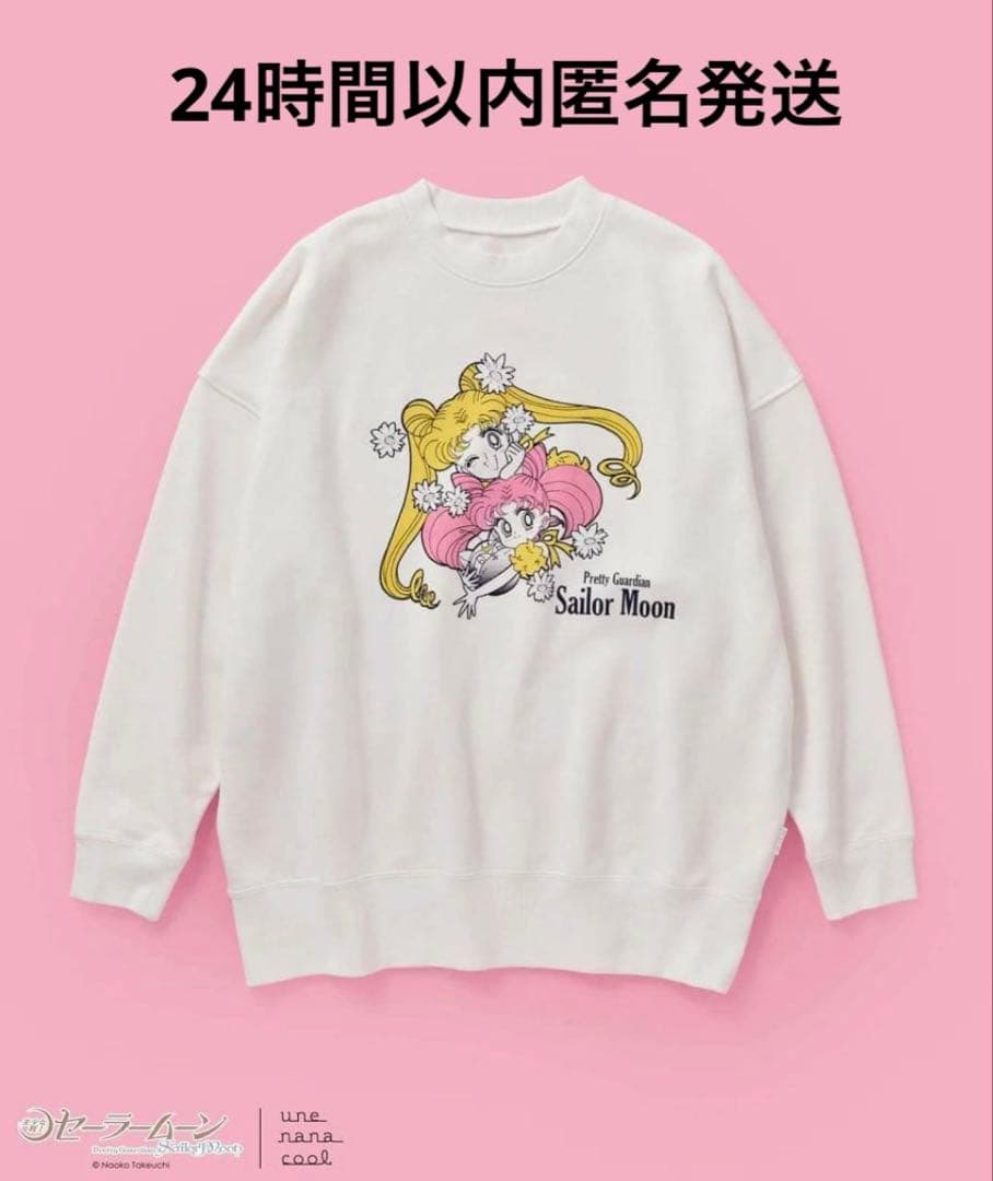 セーラームーン　ウンナナクール　une nana ルームウェア　トップス　白