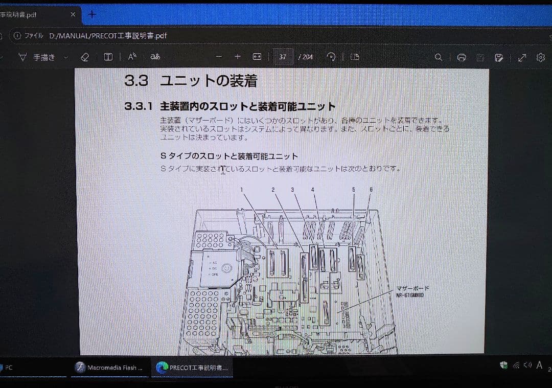 IWATSU PRECOT NEXT 工事説明書 CD TAU035621/中古