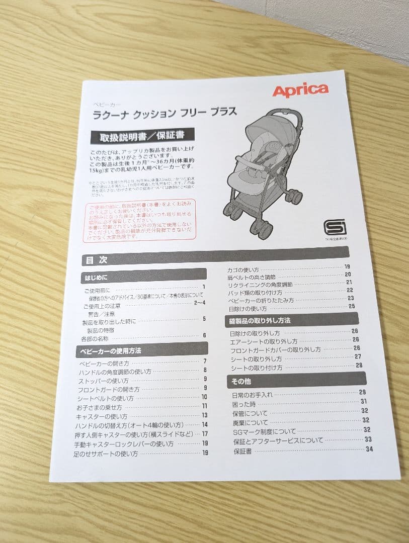 おまけ付き)アップリカ ラクーナクッションフリープラス レザーハンドル 2023