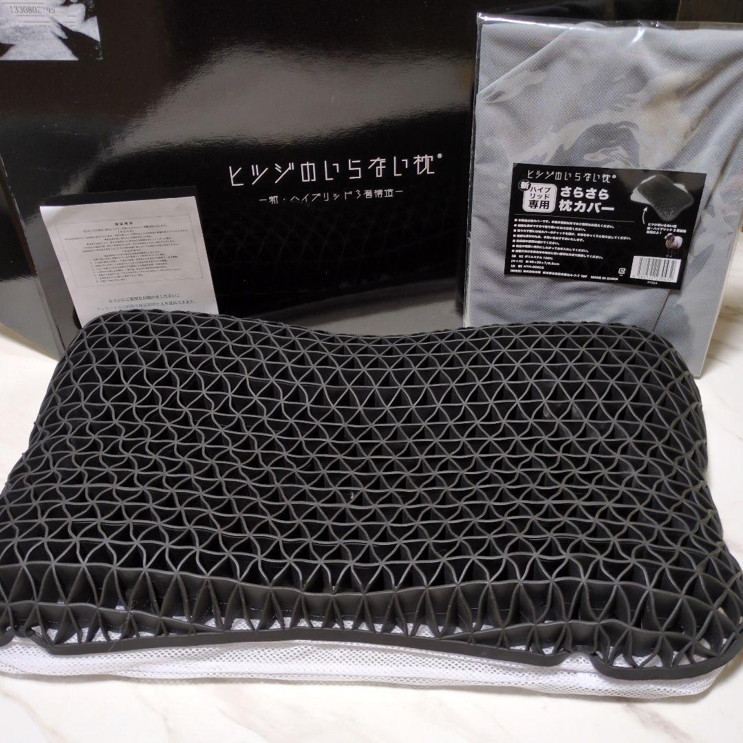 ヒツジのいらない枕ハイブリッド枕 ブラック