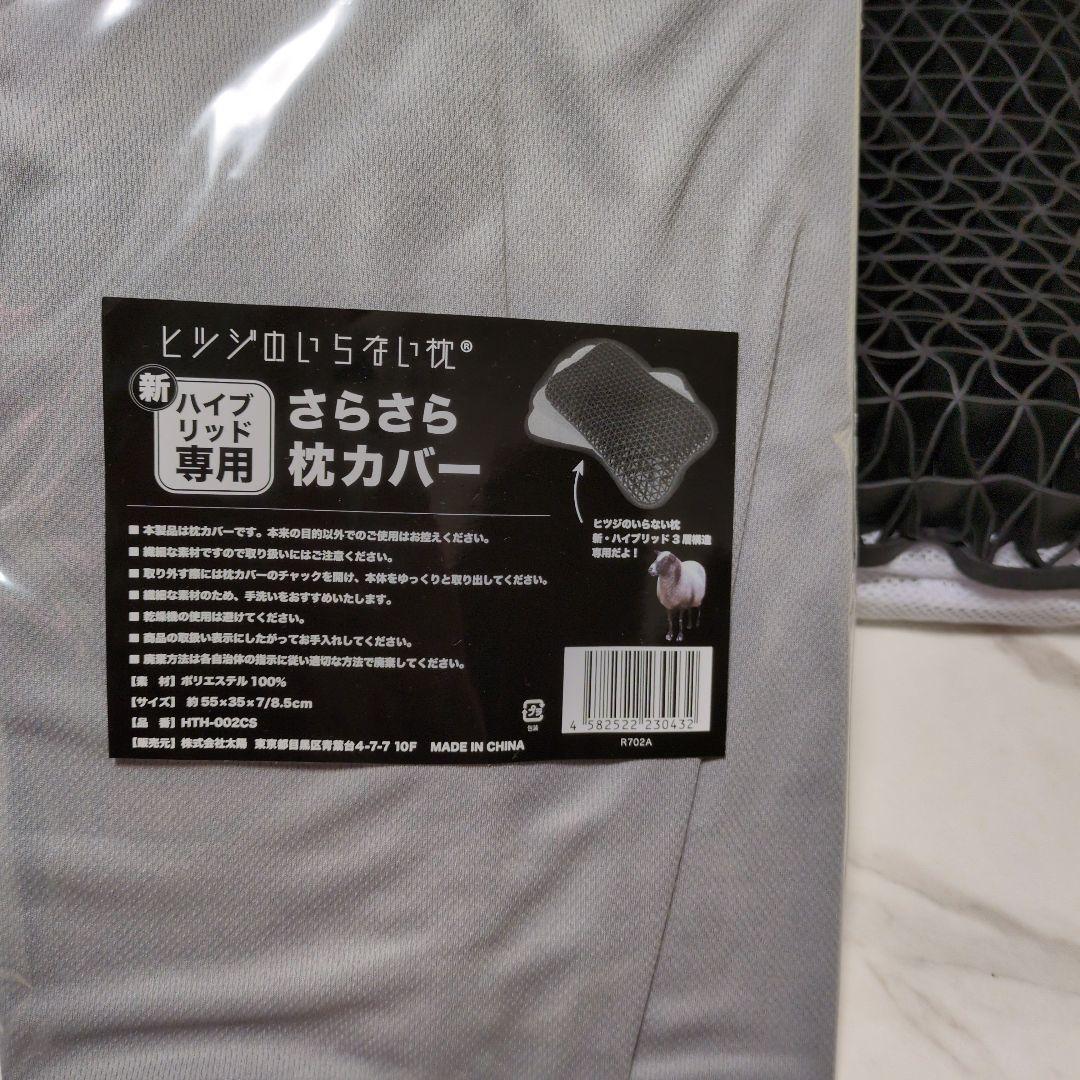 ヒツジのいらない枕ハイブリッド枕 ブラック