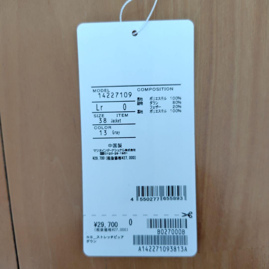 センソユニコ　ルクルカ ダウンジャケット