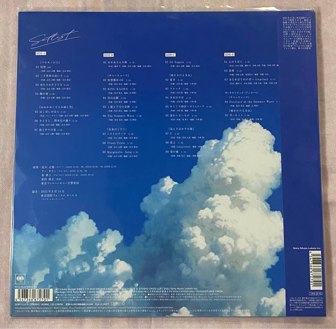 スタジオ地図　シネマティックオーケストラ 2022レコード