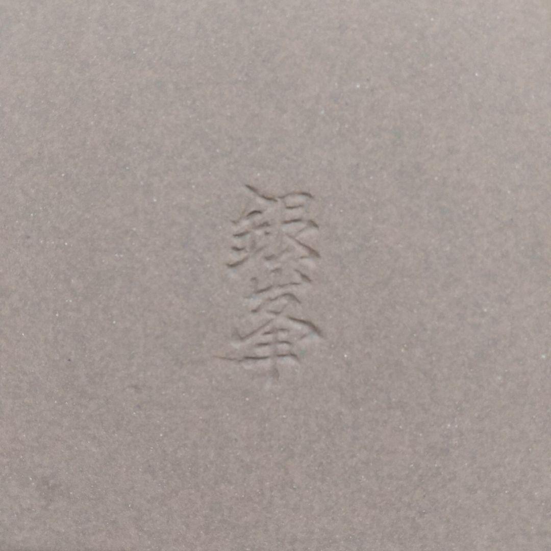 銀峯花三島土鍋(深鍋)10号 新品未使用品