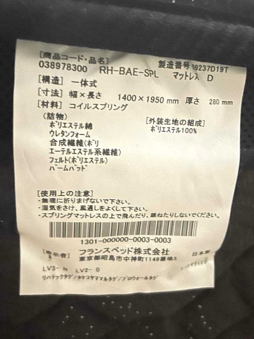 フランスベッドRH-BAE-SPLダブル　ブレスエアー両面(10/12日発送)