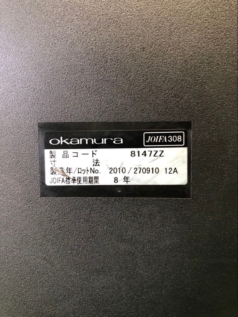 ☆引き取り限定販売☆okamura 椅子 8脚セット 赤