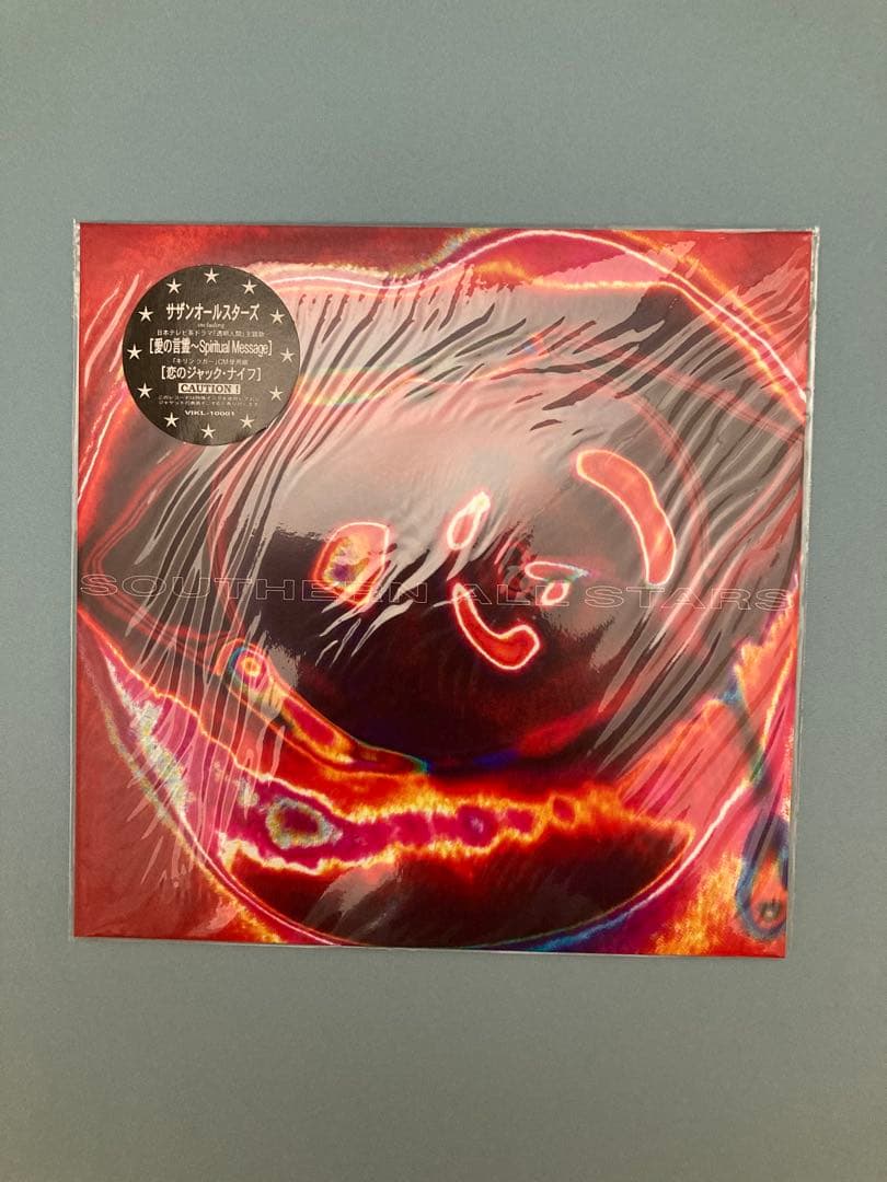サザンオールスターズ　シングルレコード　2枚セット