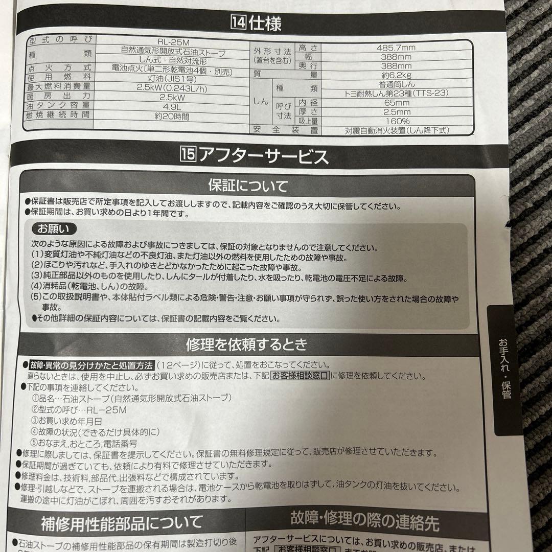 トヨトミ RL-25M 対流型石油ストーブ ストーブ レインボー